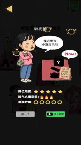 套圈模拟器下载