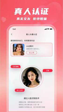 同城陌欢下载