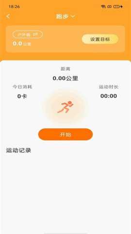计步小伙伴下载