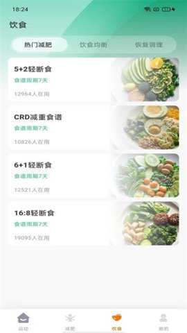 计步小伙伴下载