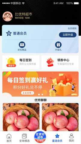 比优特超市