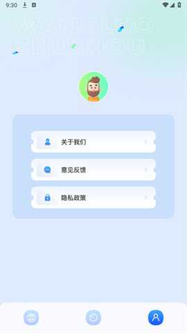 准星工具