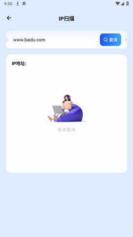 准星工具