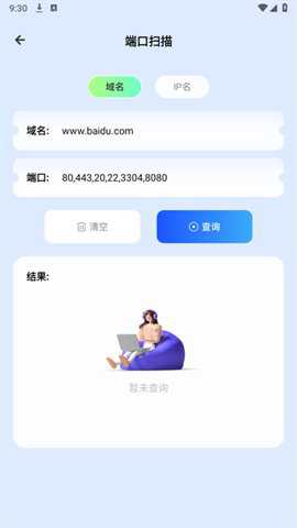 准星工具