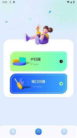 准星工具
