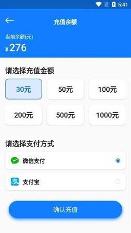 万向智联下载