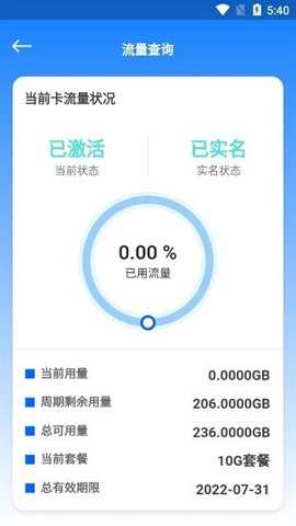 万向智联下载