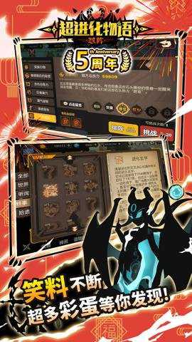 超进化物语国际版