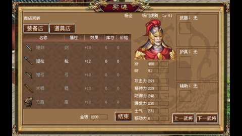 杨家将演义存档版