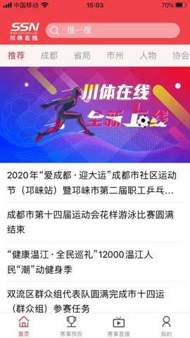 川体在线app