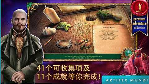 童话之谜2魔豆汉化版
