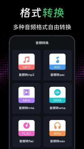 音乐伴奏提取vocal大师