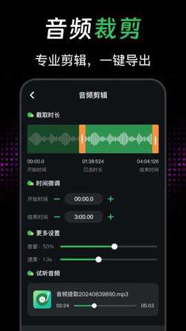 音乐伴奏提取vocal大师