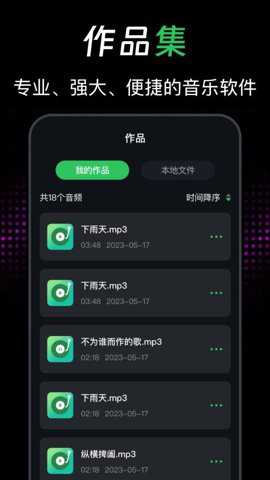音乐伴奏提取vocal大师