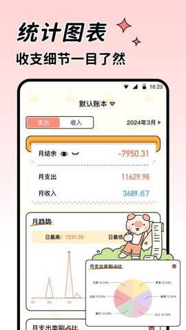 记账吧下载