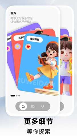 4393玩游盒下载