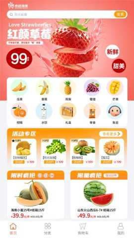 淘果云市