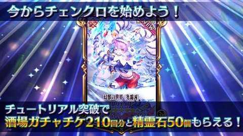锁链战记日服下载