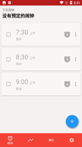 使命闹钟击破睡眠闹铃下载