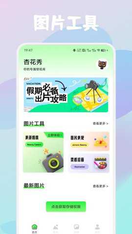 杏花秀下载
