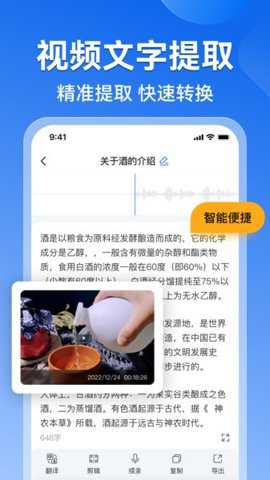录音转文字语录下载