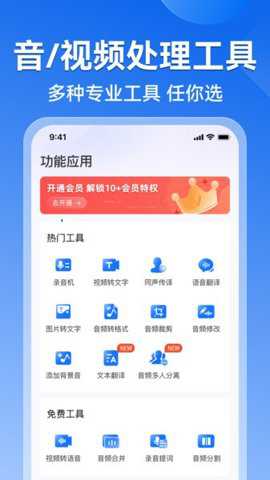 录音转文字语录下载