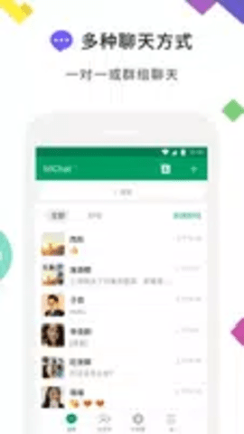 michat印度尼西亚版本下载