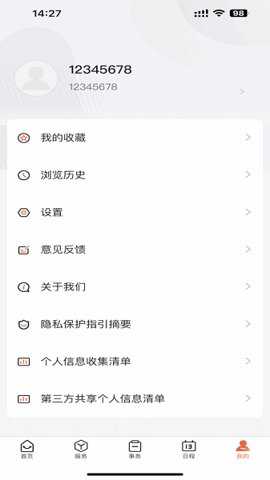 机电一点通下载