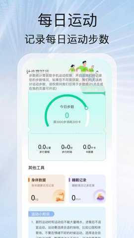 计步赢好运
