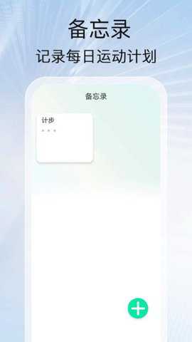 计步赢好运