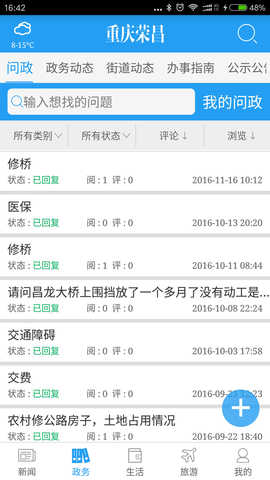 重庆荣昌下载