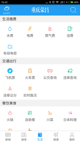 重庆荣昌下载