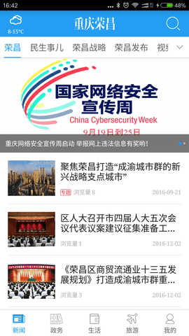 重庆荣昌下载