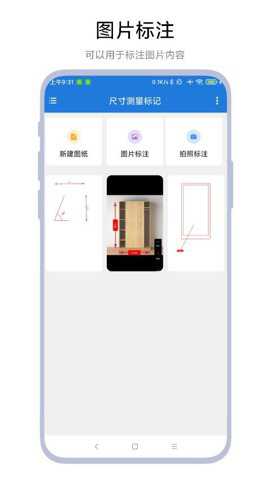 尺寸测量标记下载