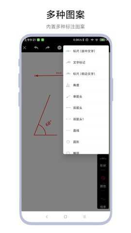 尺寸测量标记下载