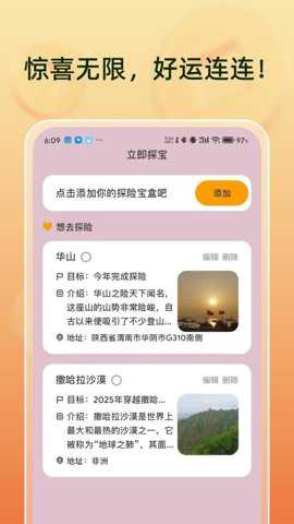 福禄宝盒