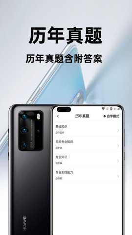 临床医学检验技术师百分题库下载