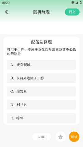 学霸刷题下载