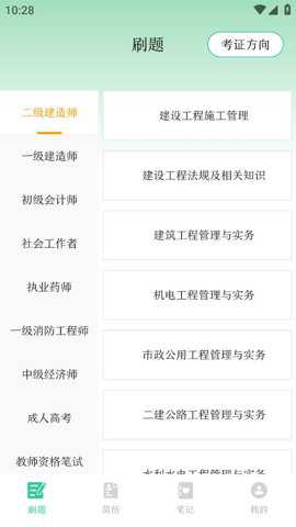 学霸刷题下载