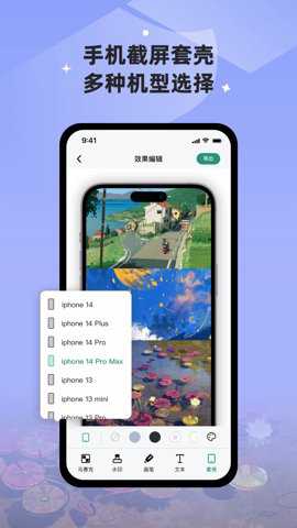 滚动截长图下载