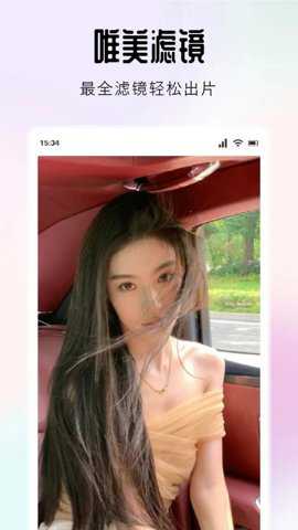 美人鱼相机下载