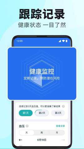 血压心率测测