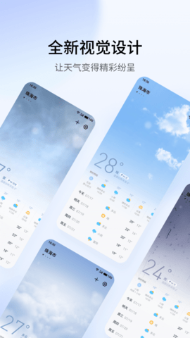 魅族天气下载