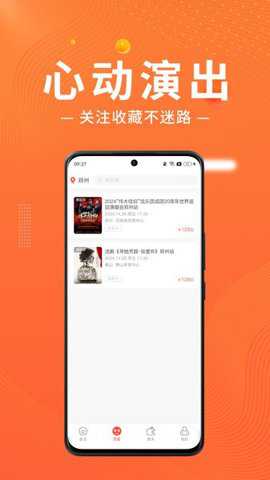 绍野文旅app