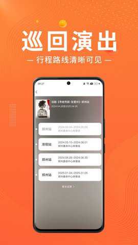 绍野文旅app