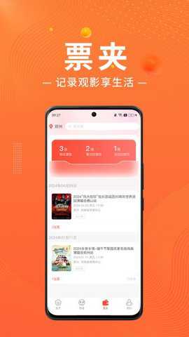 绍野文旅app