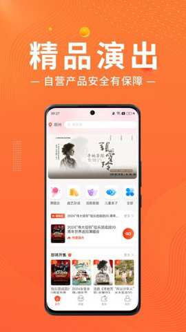 绍野文旅app