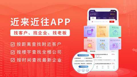 近来近往下载
