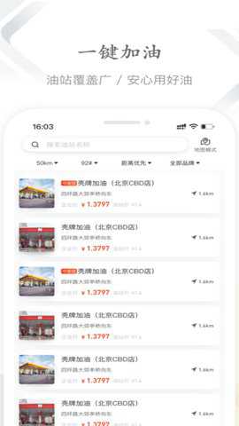能链企服app