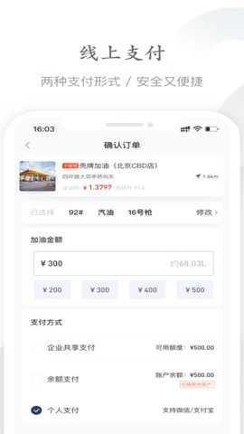 能链企服app